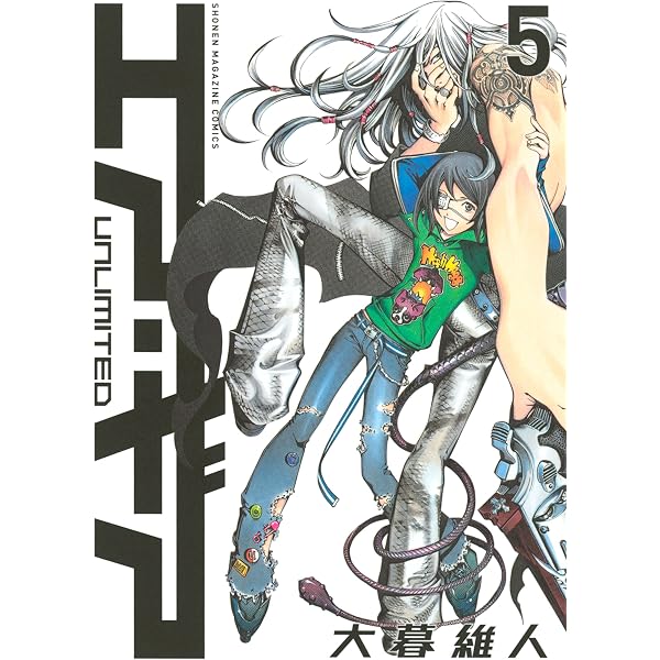 Amazon.co.jp: ダレン・シャン（9） (少年サンデーコミックス) 電子